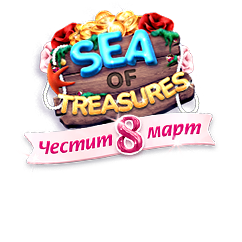 Sea of Treasures 8 March